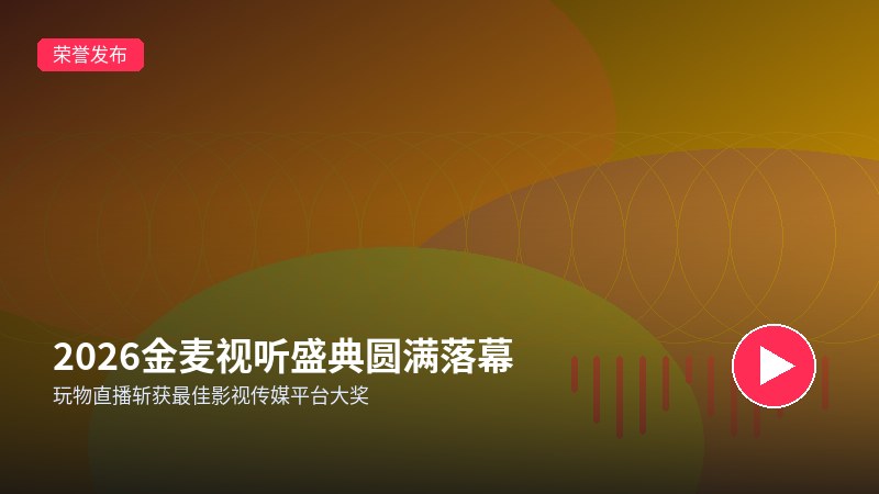 蘑菇视频
